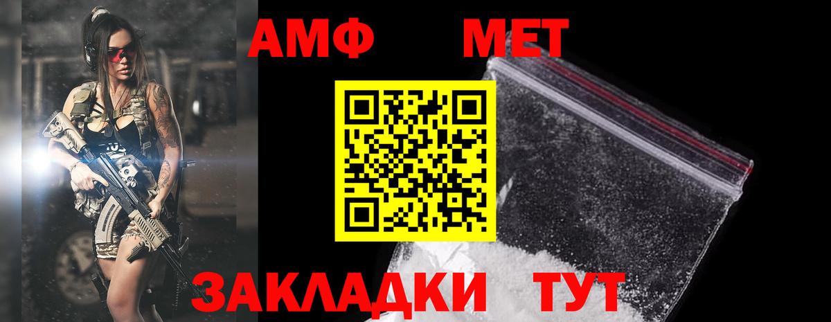 АМФЕТАМИН 98%  Вход с VPN  Амфетамин  Алексин 