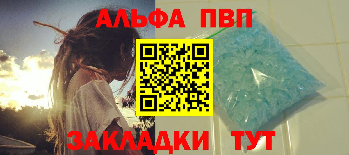 Алексин  Альфа ПВП СК КРИС  купить наркоту  Alfa_PVP СК  Вход с VPN  Альфа ПВП 
