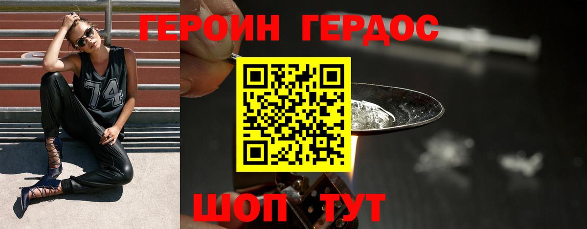 Героин герыч Алексин
