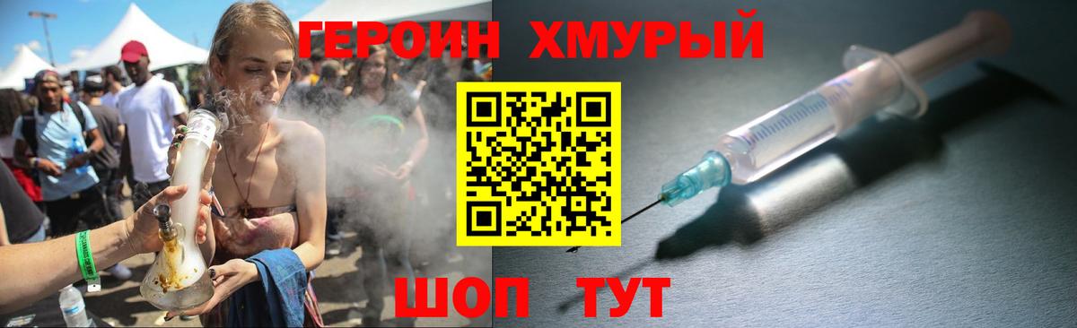 Алексин  ГЕРОИН  Вход с VPN  Героин Heroin 