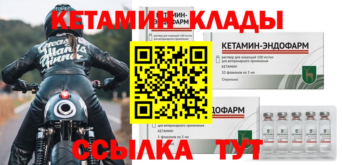 КЕТАМИН VHQ  Вход с VPN  КЕТАМИН VHQ  Алексин 