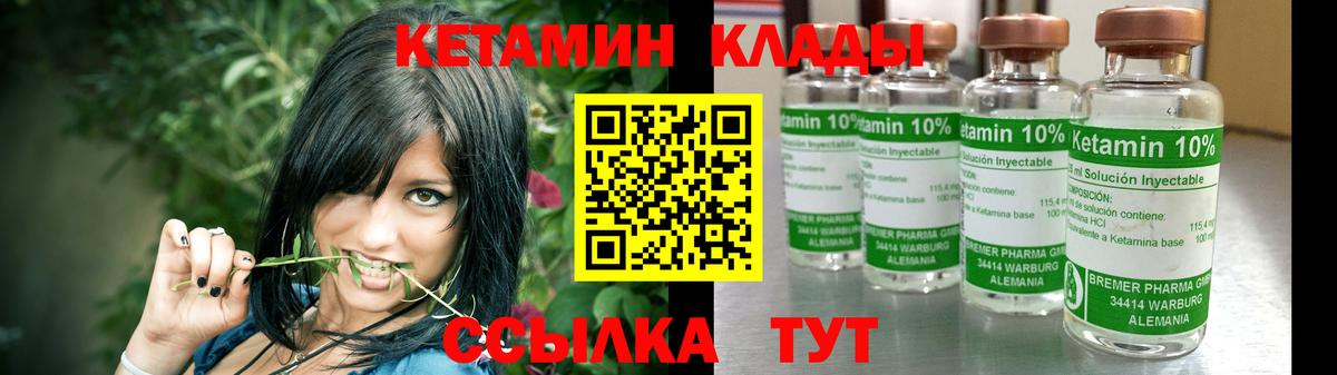 КЕТАМИН VHQ Алексин