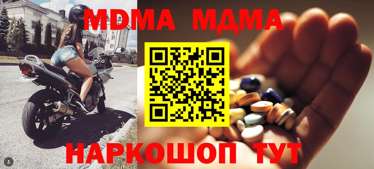 МДМА crystal  Вход с VPN  МДМА молли  Алексин 