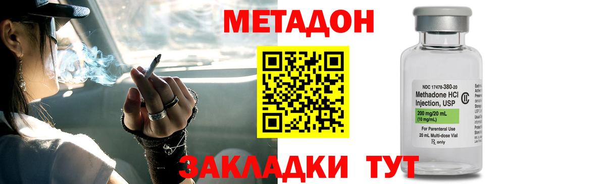 МЕТАДОН мёд  Вход с VPN  Алексин 