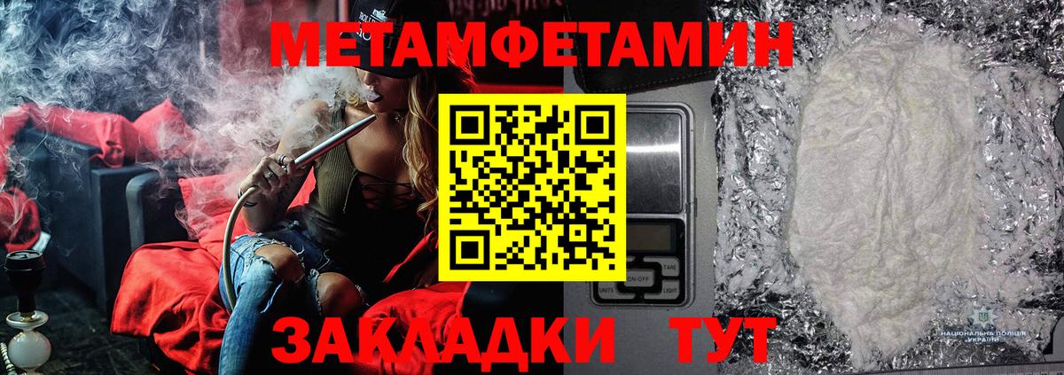 Метамфетамин пудра Алексин