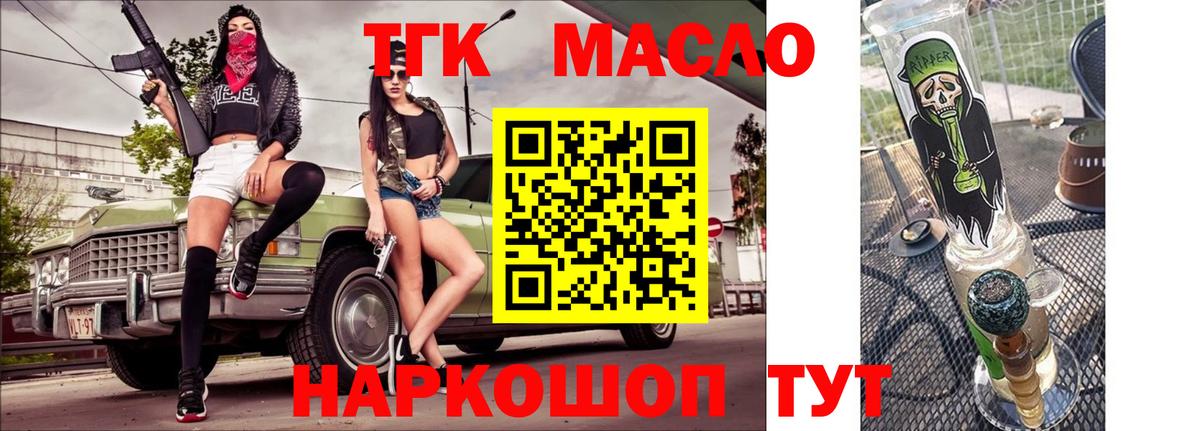 ТГК THC oil  Дистиллят ТГК концентрат  Вход с VPN  Алексин 